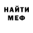 Метадон methadone Fluffy Positiv