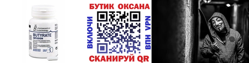 мега рабочий сайт  где можно купить   Спасск-Рязанский  Бутират бутик 