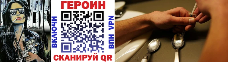 где купить наркоту  Спасск-Рязанский  mega зеркало  ГЕРОИН Heroin 