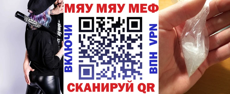 Меф mephedrone  где найти наркотики  Спасск-Рязанский 